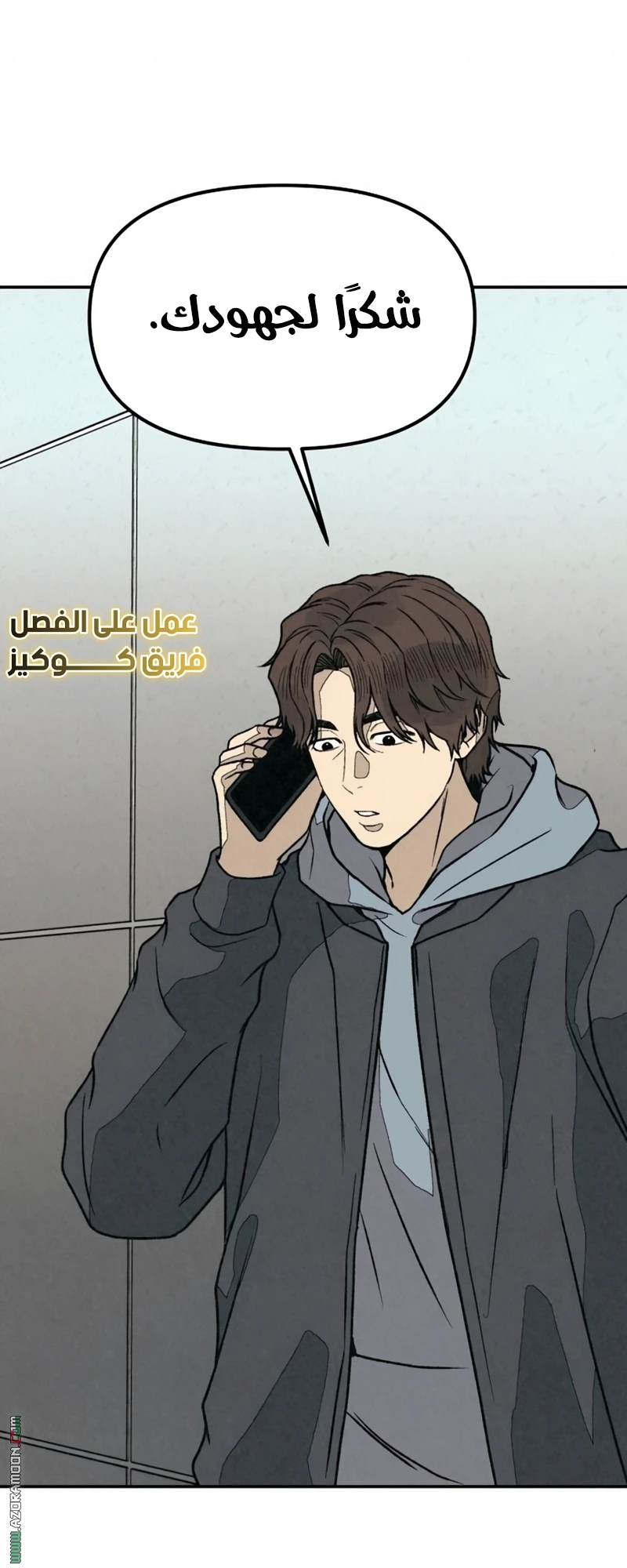 Read For your murder AR Manga Online