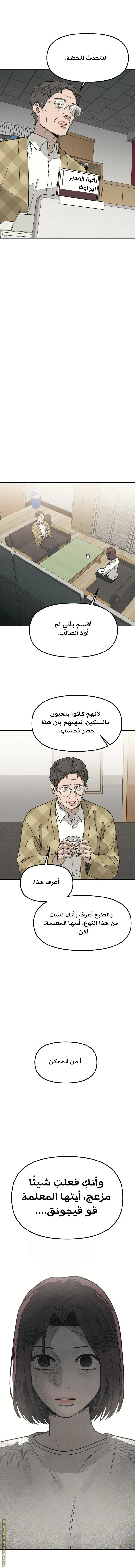 Read For your murder AR Manga Online
