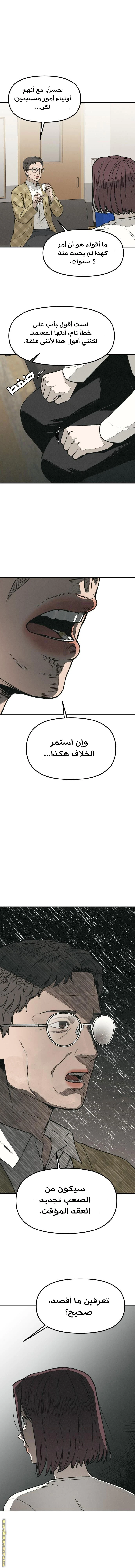Read For your murder AR Manga Online