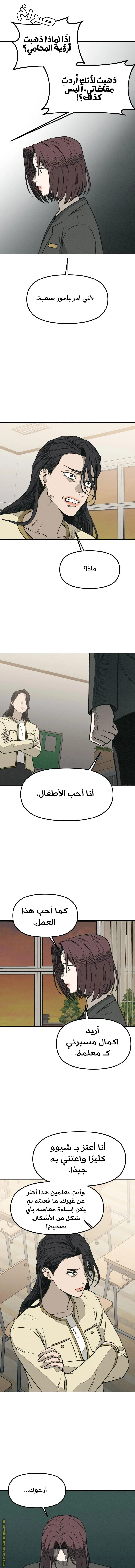 Read For your murder AR Manga Online