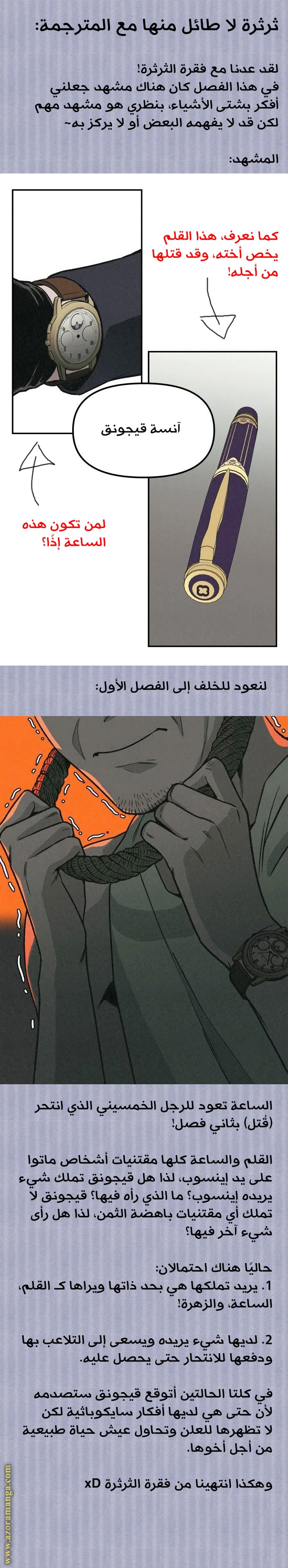 Read For your murder AR Manga Online