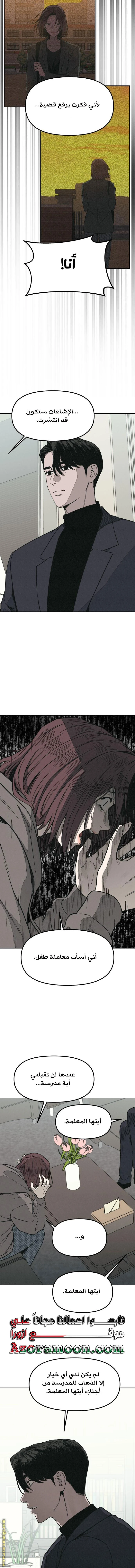 Read For your murder AR Manga Online