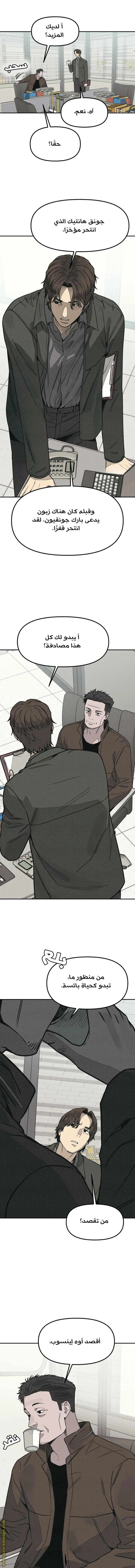 Read For your murder AR Manga Online