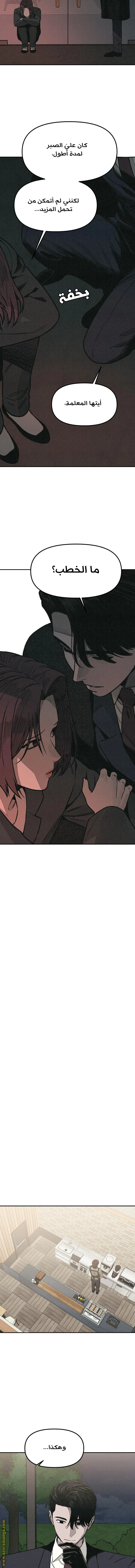 Read For your murder AR Manga Online