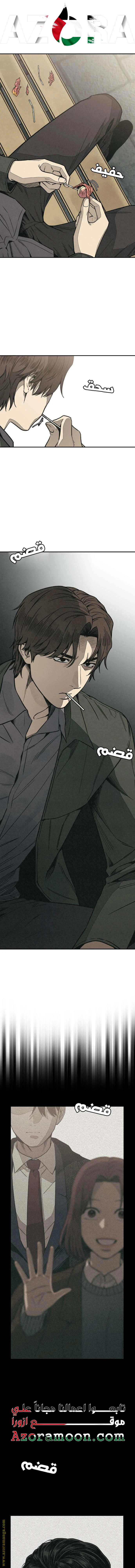 Read For your murder AR Manga Online