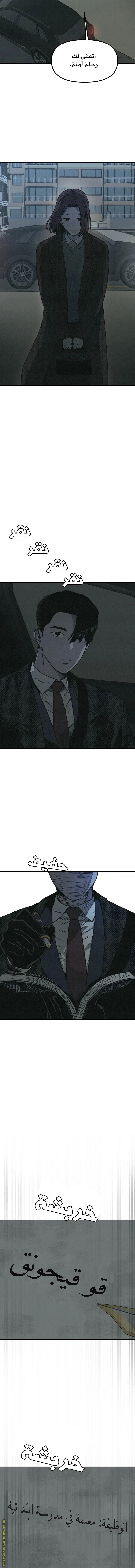 Read For your murder AR Manga Online