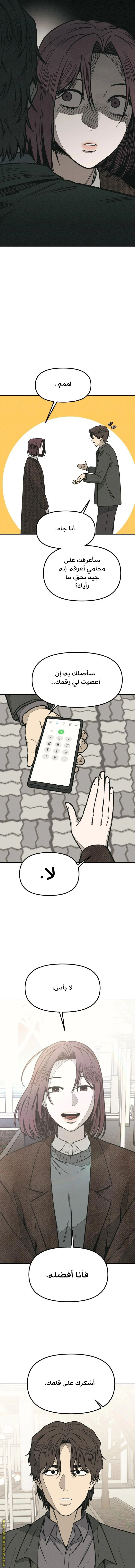 Read For your murder AR Manga Online