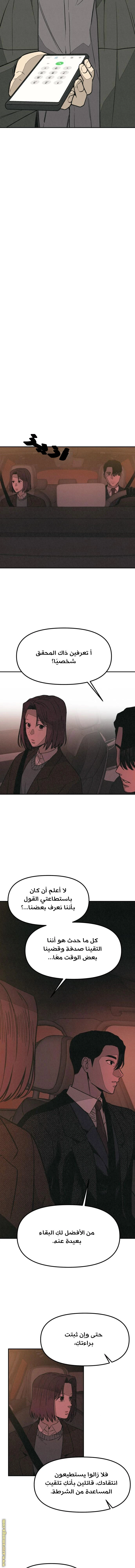 Read For your murder AR Manga Online
