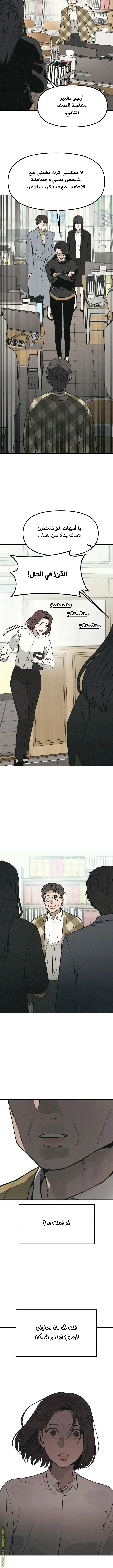 Read For your murder AR Manga Online