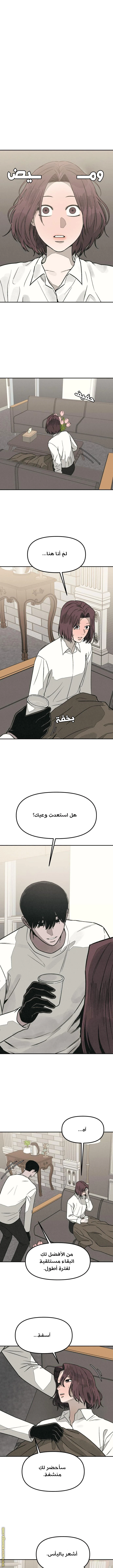 Read For your murder AR Manga Online