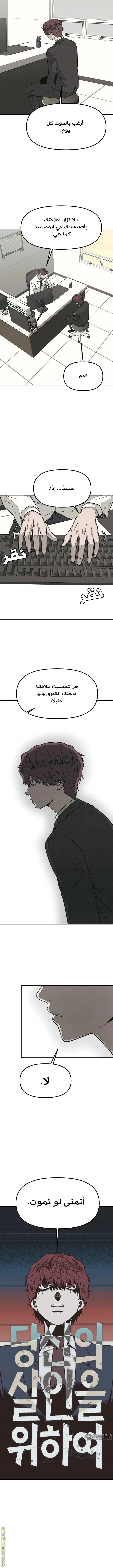 Read For your murder AR Manga Online