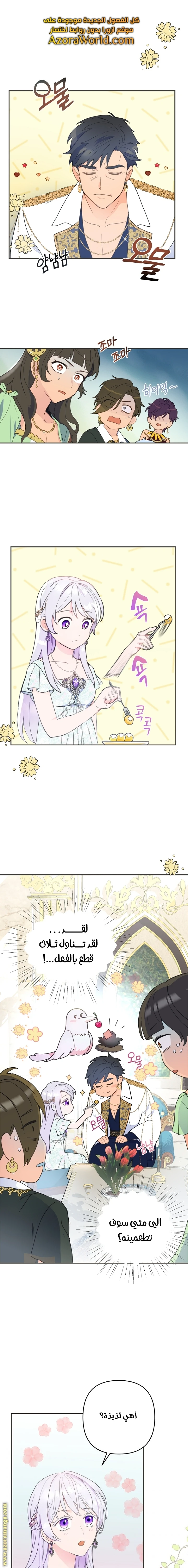 Read Forget My Husband, I’ll Go Make Money AR Manga Online