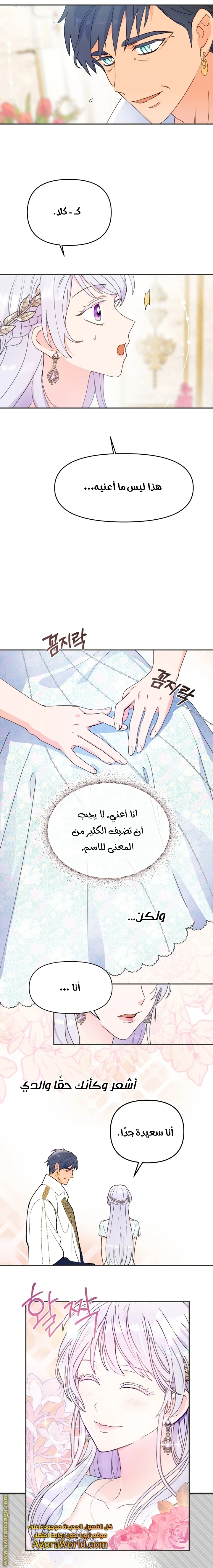 Read Forget My Husband, I’ll Go Make Money AR Manga Online