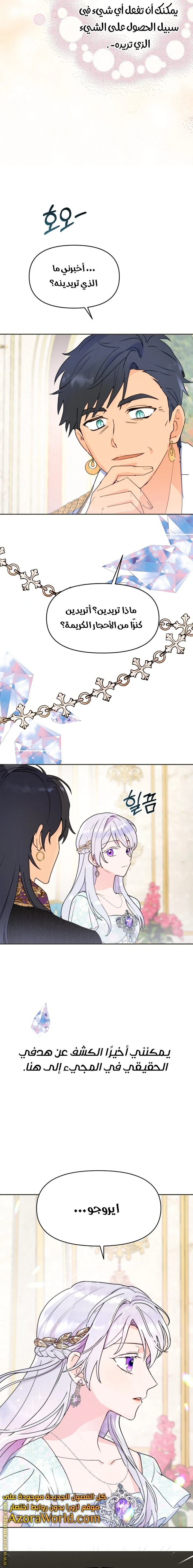 Read Forget My Husband, I’ll Go Make Money AR Manga Online