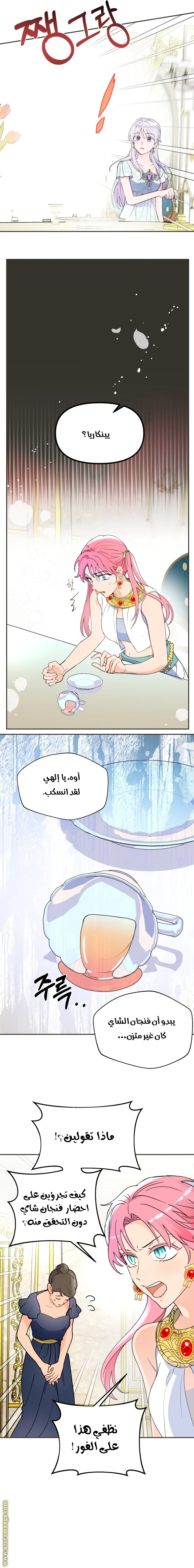 Read Forget My Husband, I’ll Go Make Money AR Manga Online
