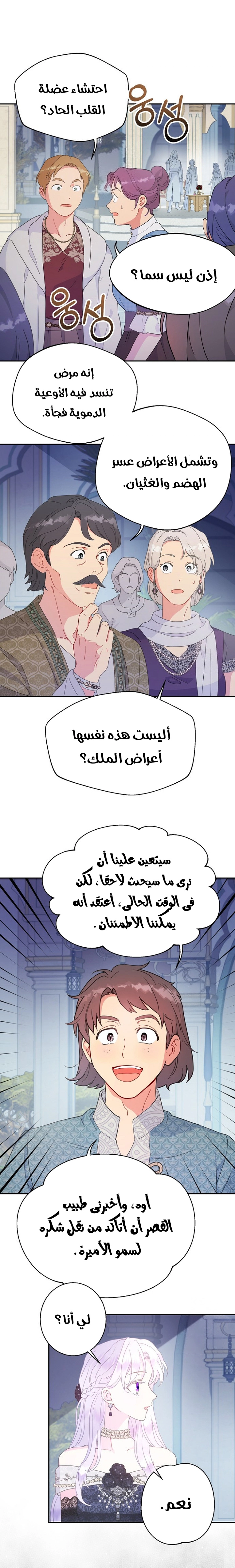 Read Forget My Husband, I’ll Go Make Money AR Manga Online