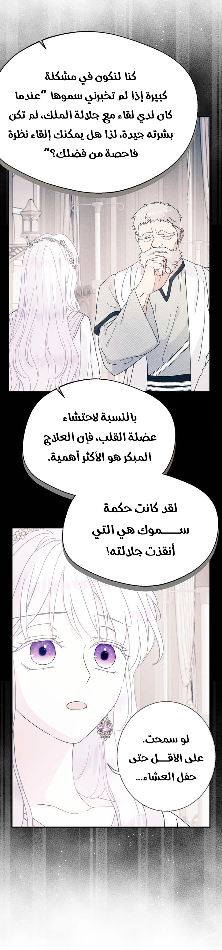Read Forget My Husband, I’ll Go Make Money AR Manga Online