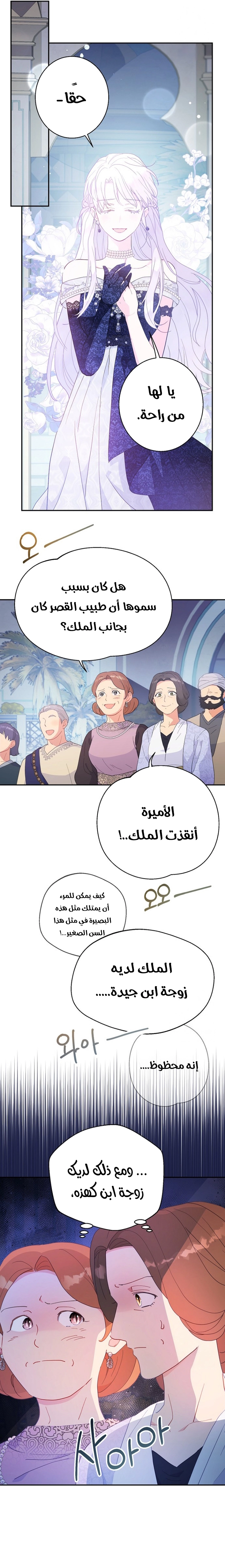 Read Forget My Husband, I’ll Go Make Money AR Manga Online