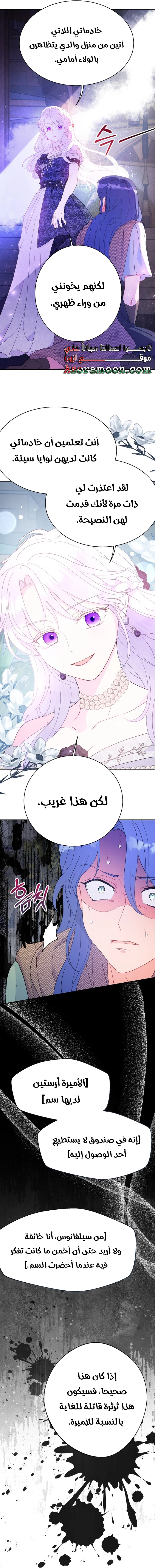 Read Forget My Husband, I’ll Go Make Money AR Manga Online