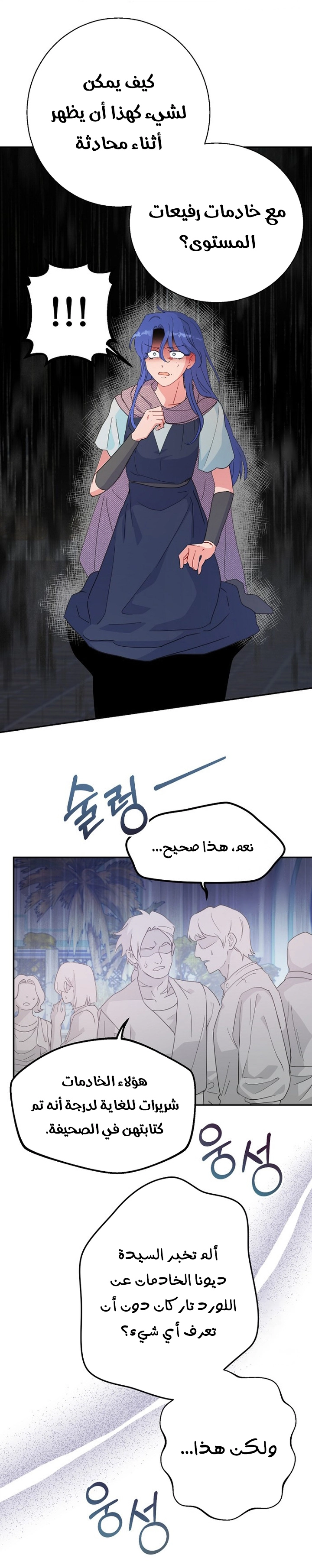 Read Forget My Husband, I’ll Go Make Money AR Manga Online