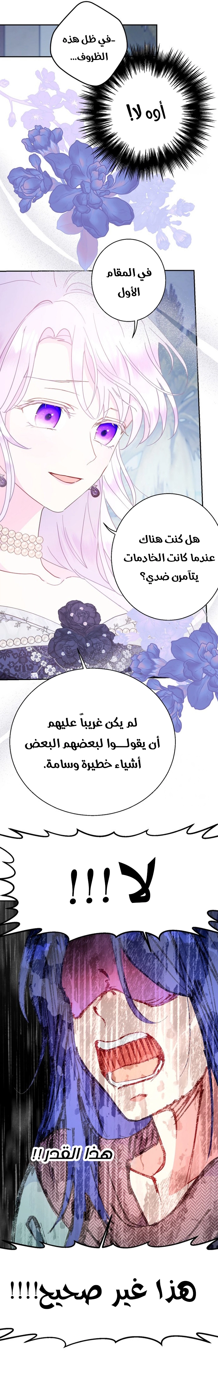 Read Forget My Husband, I’ll Go Make Money AR Manga Online
