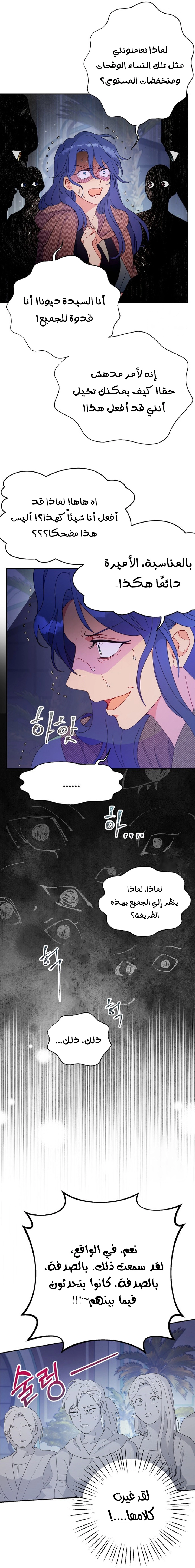 Read Forget My Husband, I’ll Go Make Money AR Manga Online