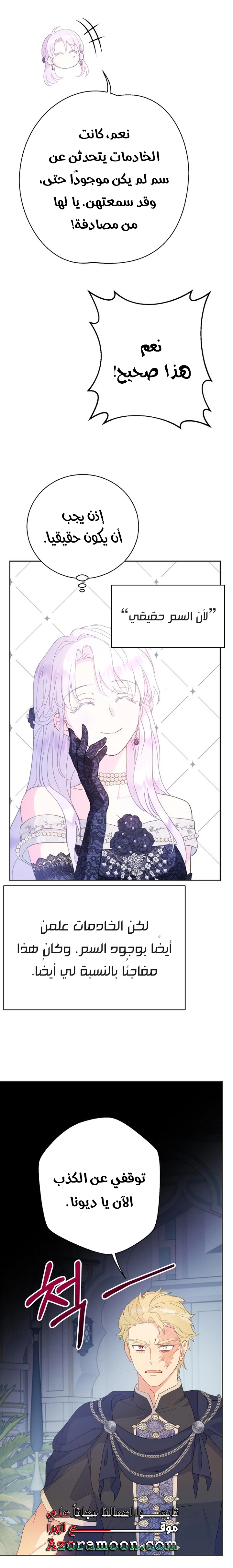 Read Forget My Husband, I’ll Go Make Money AR Manga Online