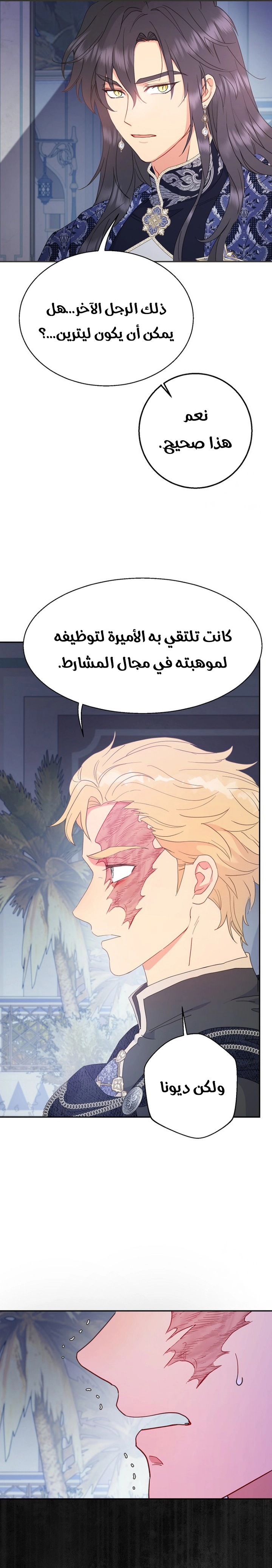 Read Forget My Husband, I’ll Go Make Money AR Manga Online