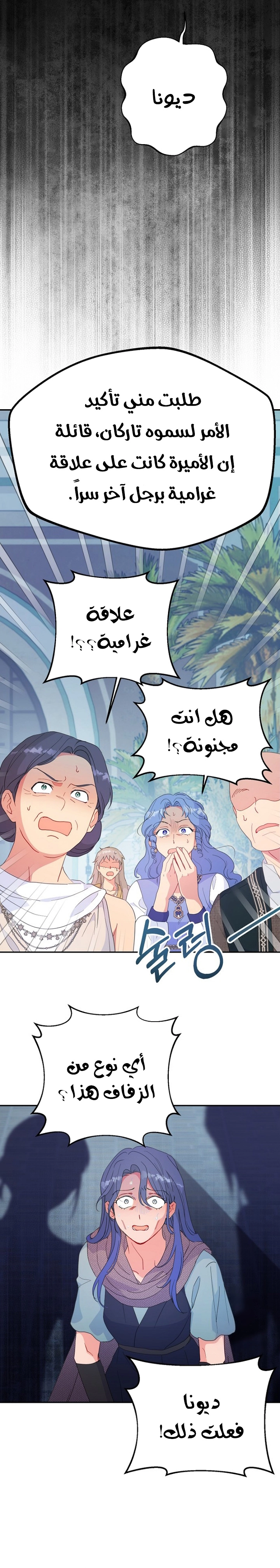 Read Forget My Husband, I’ll Go Make Money AR Manga Online
