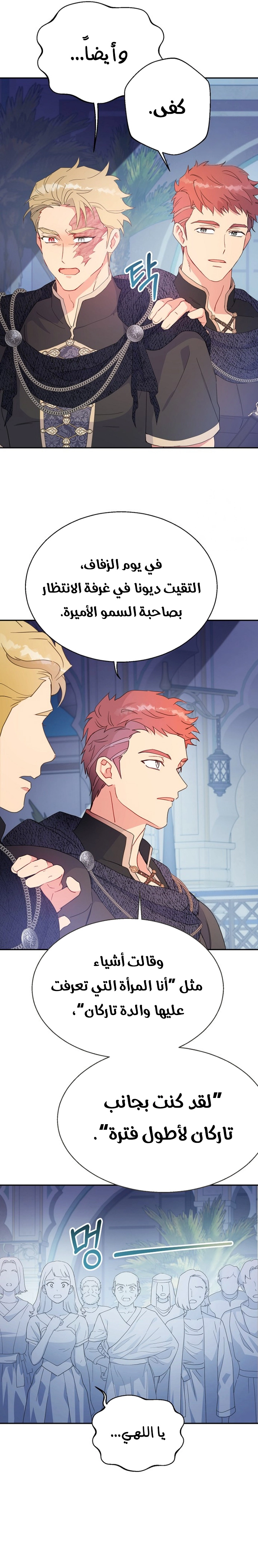 Read Forget My Husband, I’ll Go Make Money AR Manga Online