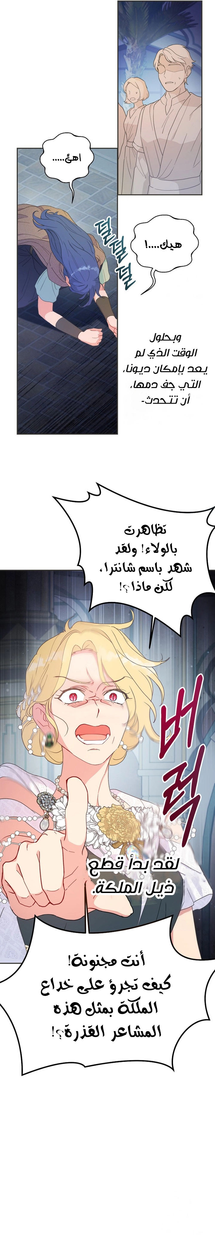 Read Forget My Husband, I’ll Go Make Money AR Manga Online
