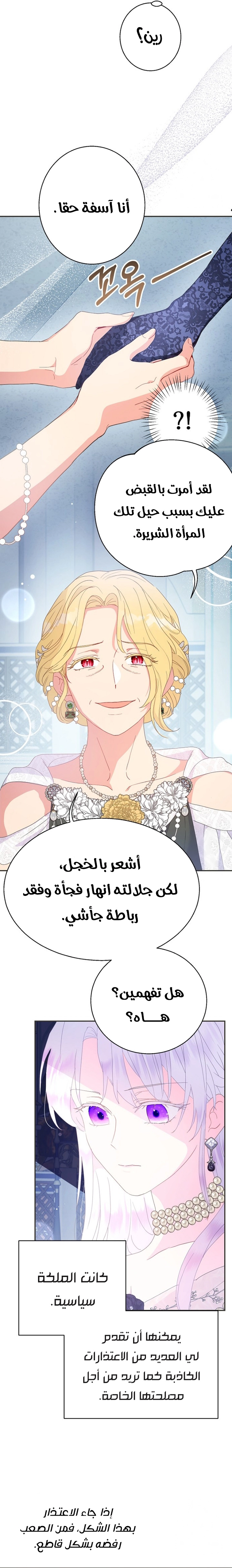 Read Forget My Husband, I’ll Go Make Money AR Manga Online