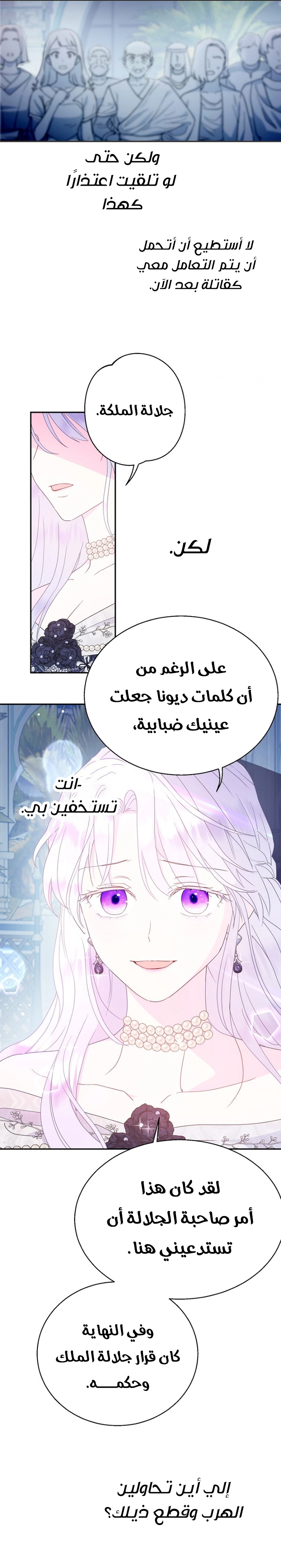 Read Forget My Husband, I’ll Go Make Money AR Manga Online