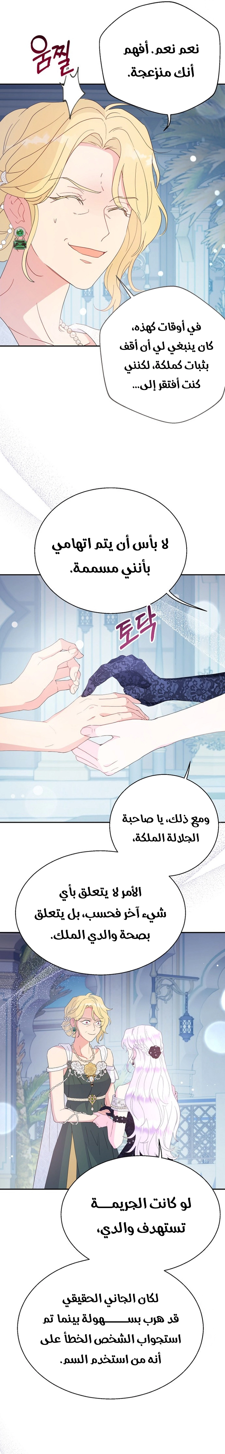 Read Forget My Husband, I’ll Go Make Money AR Manga Online