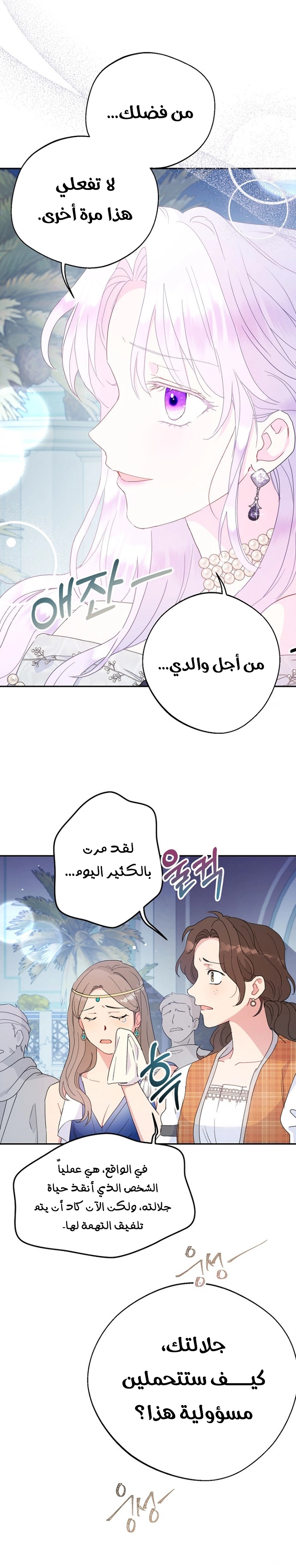 Read Forget My Husband, I’ll Go Make Money AR Manga Online