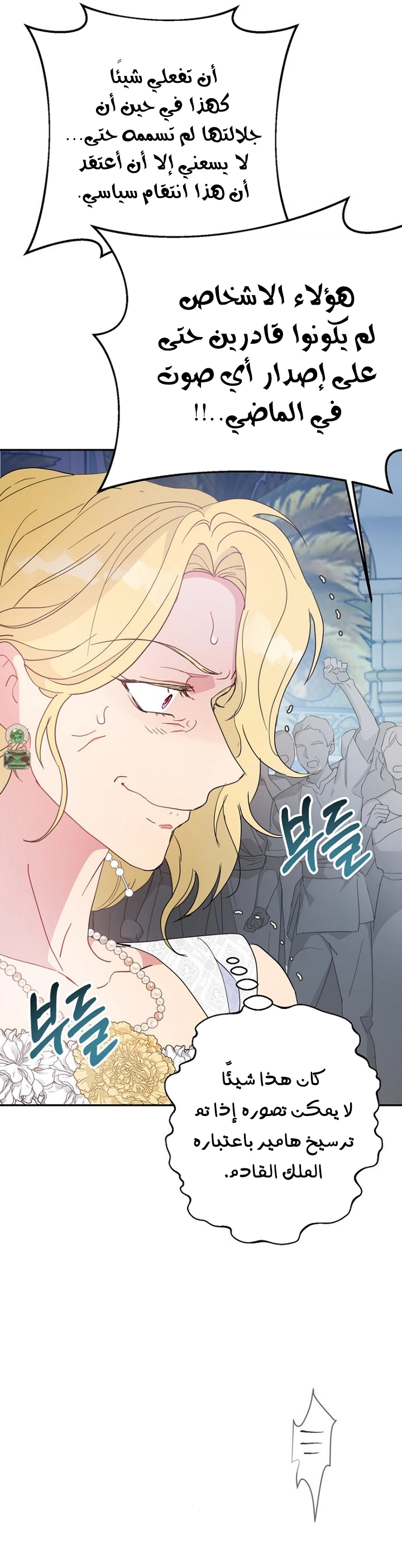 Read Forget My Husband, I’ll Go Make Money AR Manga Online
