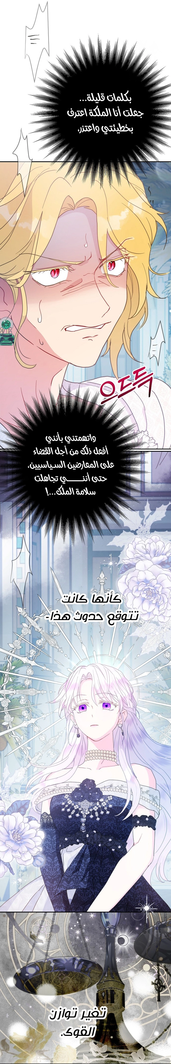Read Forget My Husband, I’ll Go Make Money AR Manga Online