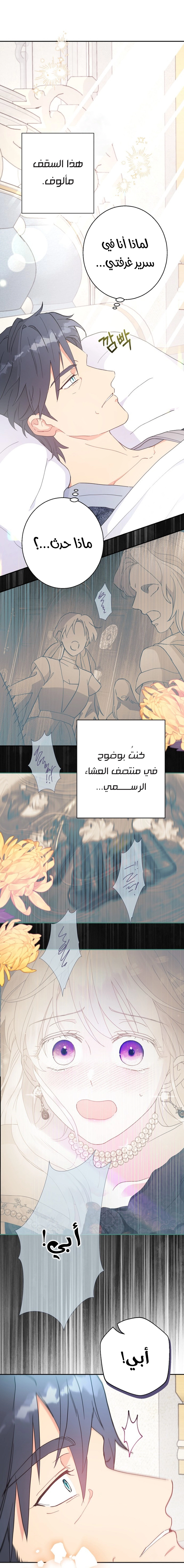 Read Forget My Husband, I’ll Go Make Money AR Manga Online