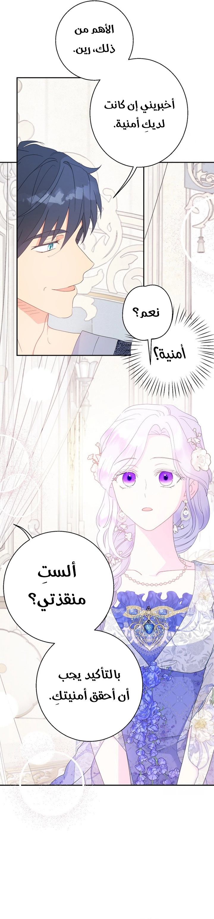 Read Forget My Husband, I’ll Go Make Money AR Manga Online