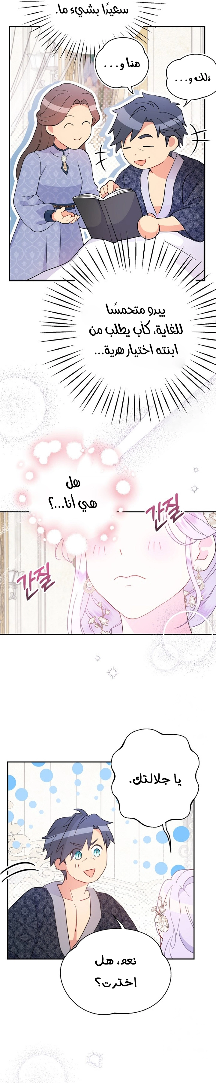 Read Forget My Husband, I’ll Go Make Money AR Manga Online