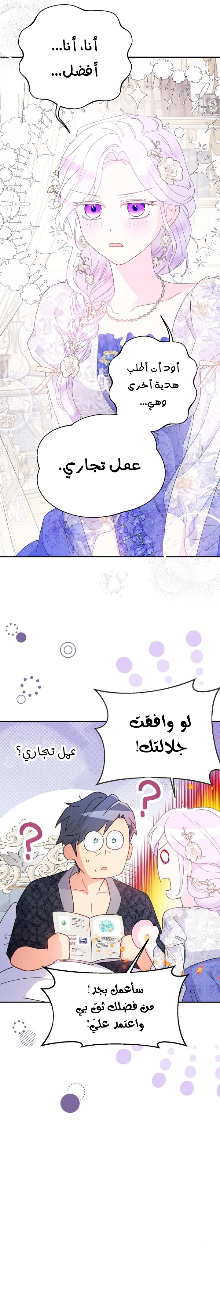 Read Forget My Husband, I’ll Go Make Money AR Manga Online