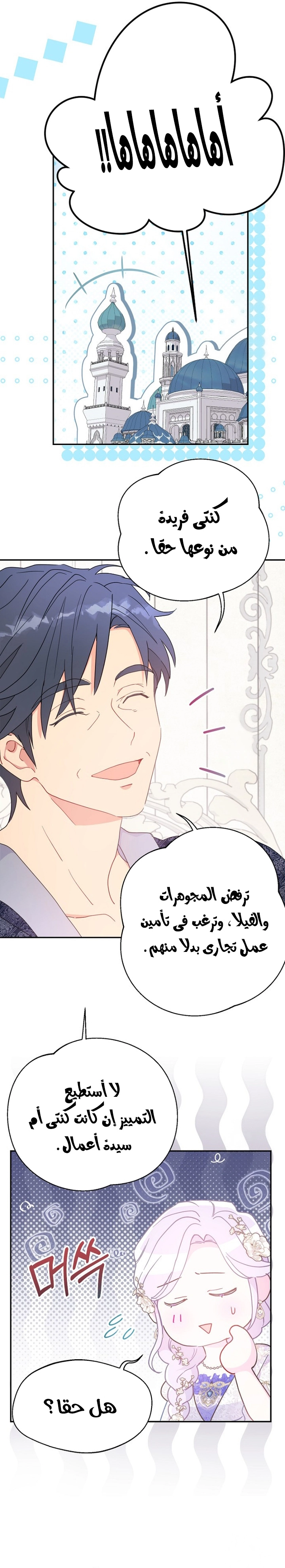 Read Forget My Husband, I’ll Go Make Money AR Manga Online