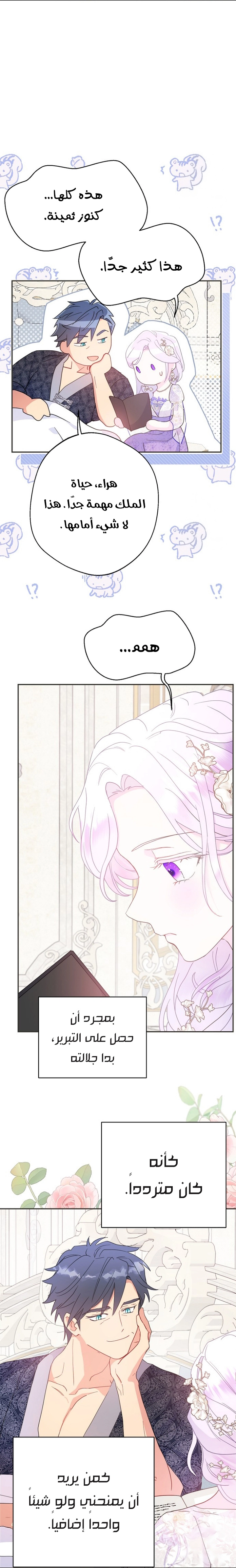 Read Forget My Husband, I’ll Go Make Money AR Manga Online
