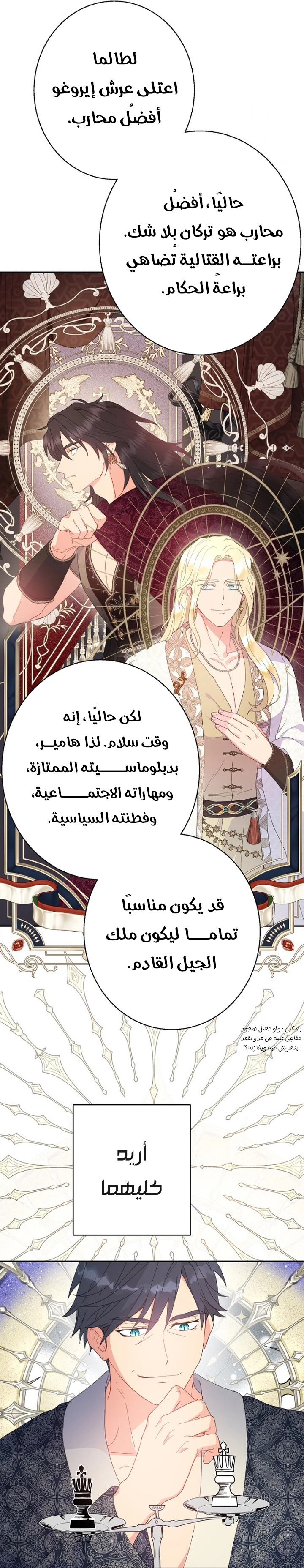Read Forget My Husband, I’ll Go Make Money AR Manga Online