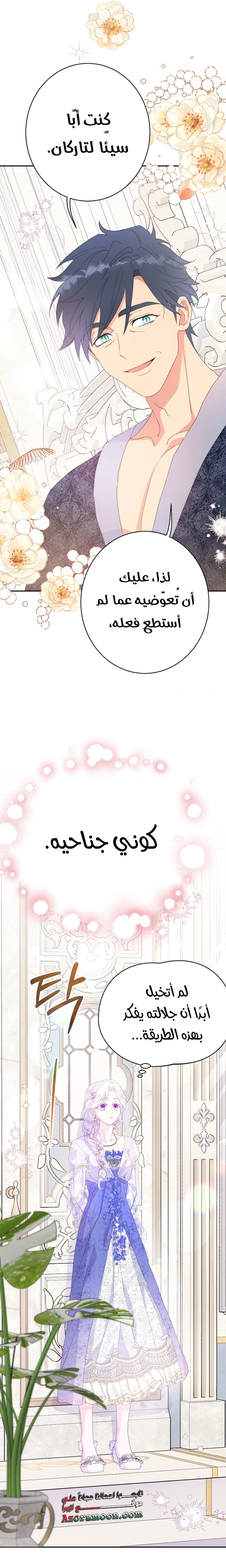 Read Forget My Husband, I’ll Go Make Money AR Manga Online