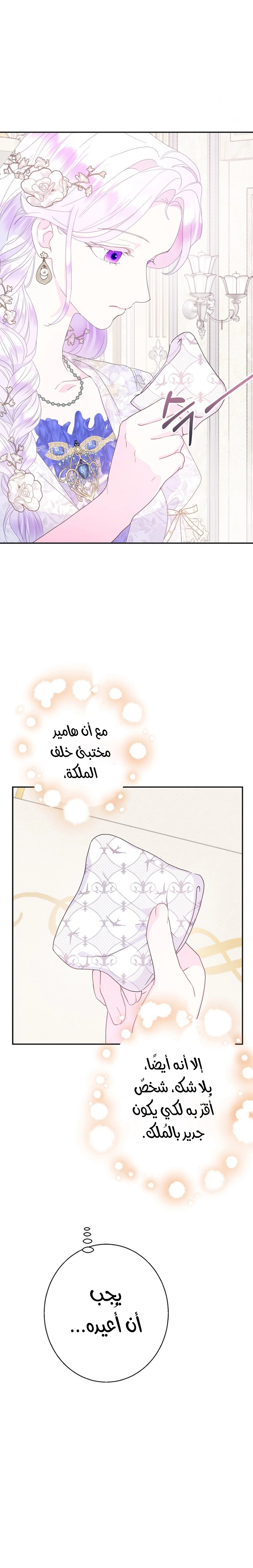 Read Forget My Husband, I’ll Go Make Money AR Manga Online