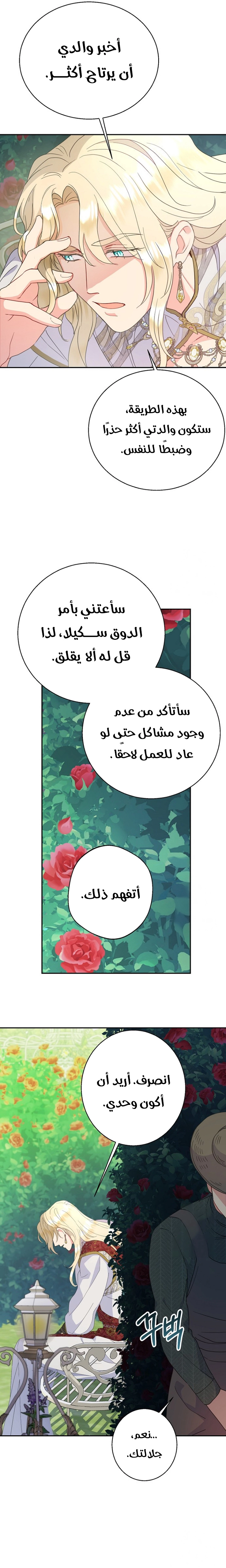 Read Forget My Husband, I’ll Go Make Money AR Manga Online