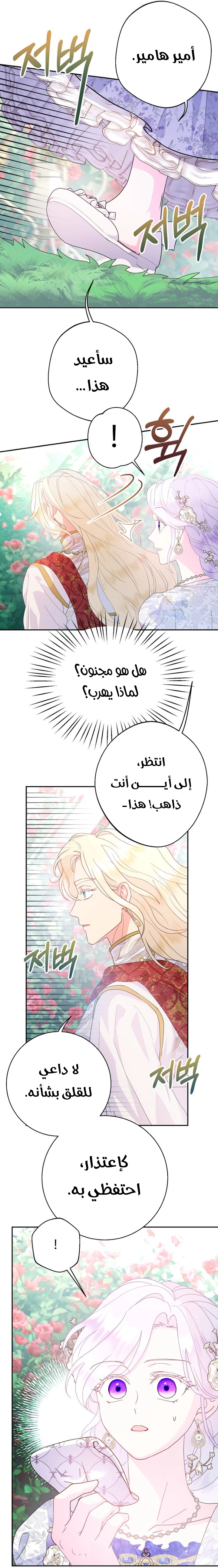 Read Forget My Husband, I’ll Go Make Money AR Manga Online