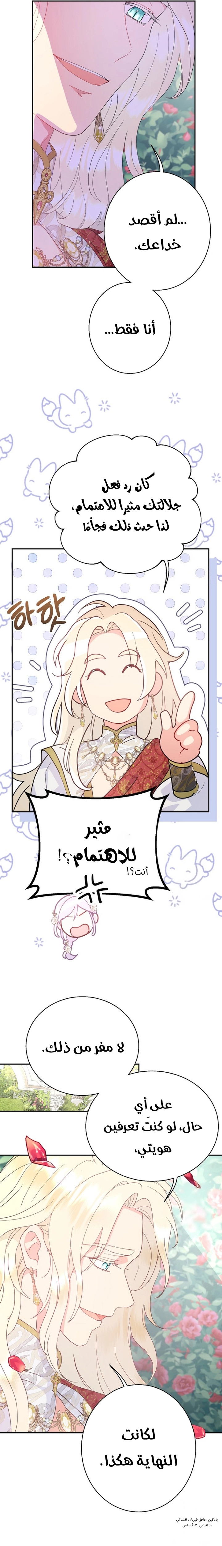 Read Forget My Husband, I’ll Go Make Money AR Manga Online