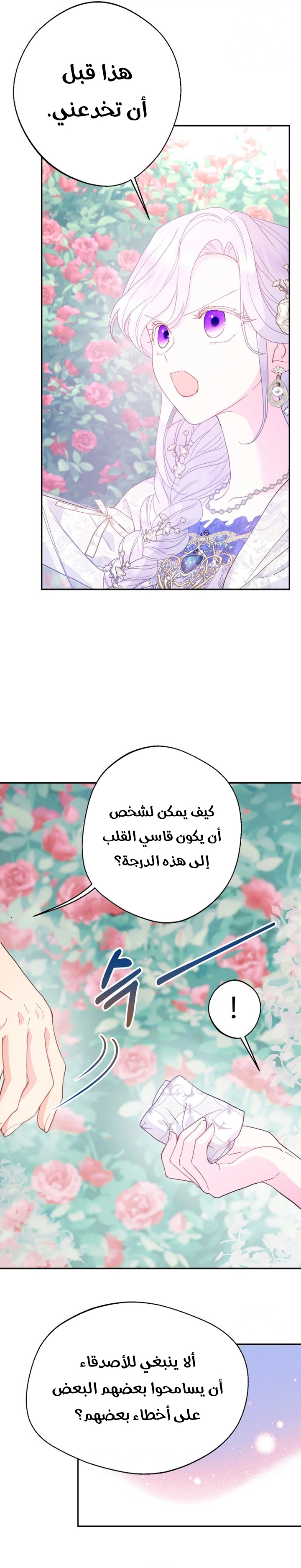Read Forget My Husband, I’ll Go Make Money AR Manga Online